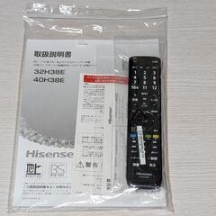 ハイセンス 液晶テレビ 40インチ テレビ台付き の画像