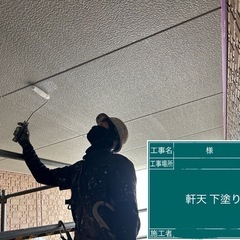🎨【軒天塗装のビフォーアフター】見上げたくなるキレイな仕上…