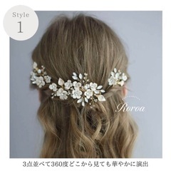 【美品】ヘッドドレス＆イヤリング4点セット 北見市の画像