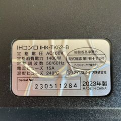 【⭐️全額返金保証⭐️】○アイリスオーヤマ IHコンロ IHK-TK52-B 2023年製の画像
