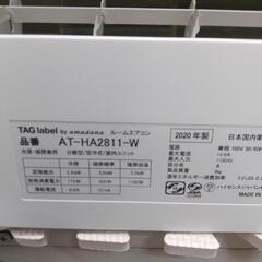 アマダナ１０畳エアコン２０２０年分解洗浄済みの画像