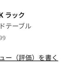 IKEAのサイドテーブルの画像