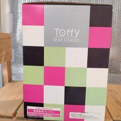ラドンナ Toffy BEAR SPEAKAR 黄緑 くま スピーカーの画像