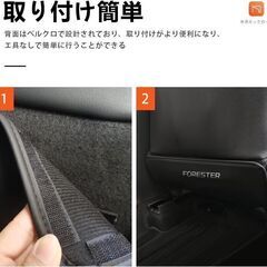 未使用 社外品 スバル フォレスター Forester キックガード 傷汚れ防止 刺繍ロゴ シートバックプロテクター 2枚の画像