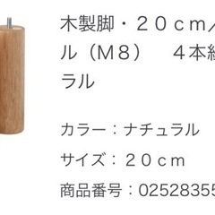 無印　ベットの画像