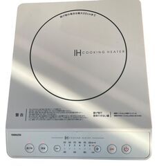 【⭐️全額返金保証⭐️】○YAMAZEN 山善  IH調理器 yen-S140(W) 2022年製の画像