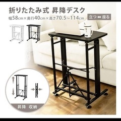 折りたたみ式/スタンディングデスク/ホワイト　机の画像