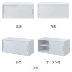 ☆中古☆       上置き棚　引き戸式の画像