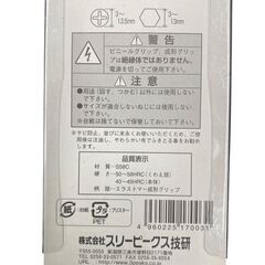 ◯【新品未使用】3.Peaks ダイヤ型小ねじプライヤー DS-150Zの画像
