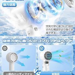 【新品】ハンディファン 冷却プレート付き 携帯扇風機 冷感 手持ち扇風機 小型 強力の画像