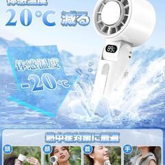 【新品】ハンディファン 冷却プレート付き 携帯扇風機 冷感 手持ち扇風機 小型 強力の画像