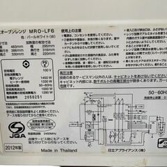 【⭐️全額返金保証⭐️】○HITACHI 日立オーブンレンジ MRO-LF6 2012年製の画像