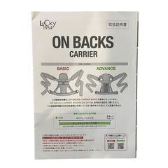 ○LUCKY 1934 ON BACKS CARRIER ADVANCE おんぶ紐 抱っこ紐の画像