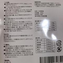 犬用おやつ　さつまいも細切りの画像