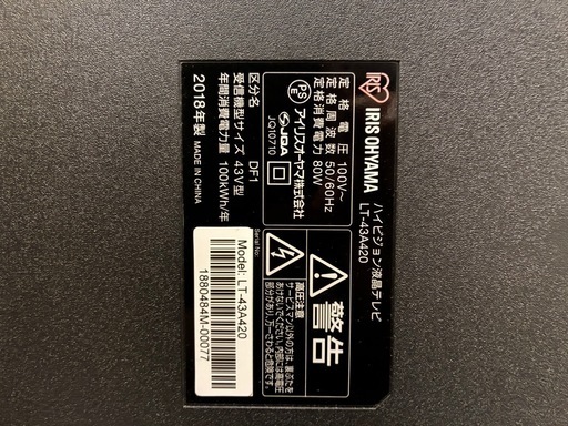 アイリスオーヤマ　43V型ハイビジョン液晶テレビ
