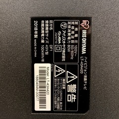 アイリスオーヤマ　43V型ハイビジョン液晶テレビの画像