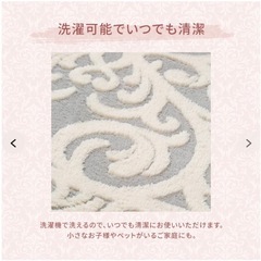 フランフラン カーペット ラグの画像