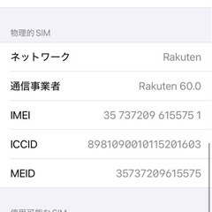 極美品 IPHONE XR 64GB RED SIM フリー
の画像