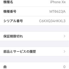 極美品 IPHONE XR 64GB RED SIM フリー
の画像
