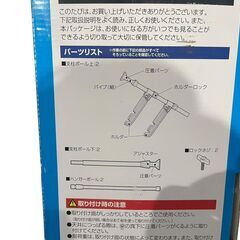 ○アイリスオーヤマ 窓枠物干し MW-260NRの画像