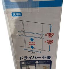 ○アイリスオーヤマ 窓枠物干し MW-260NRの画像
