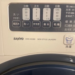 AQUA SANYO ドラム式洗濯機の画像