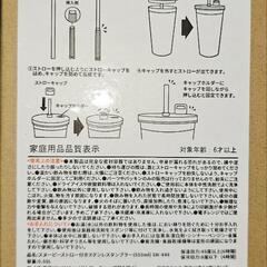 スヌーピー ステンレス タンブラーの画像