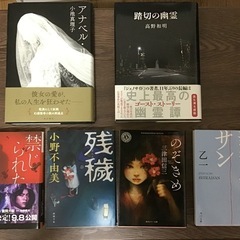 【引取希望】小説まとめ売り28冊の画像