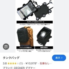 デグナー (DEGNER) NB-9B 交換可能吸盤式 タンクバッグの画像