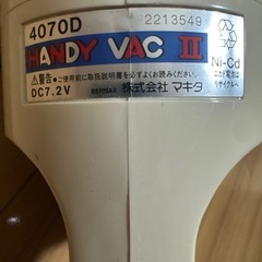 マキタ　掃除機　ハンディクリーナー　HANDY VAC Ⅱの画像