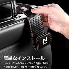 未使用 社外品 車用ヘッドレストフック シートフック N-BOXロゴ入り カーボン調 荷物かけ 耐荷重30kg 隠せるの画像