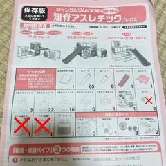 知育アスレチック ジャングルジム 滑り台の画像