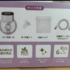 電動さくにゅう器の画像