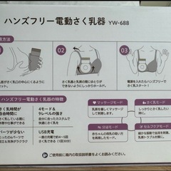 電動さくにゅう器の画像
