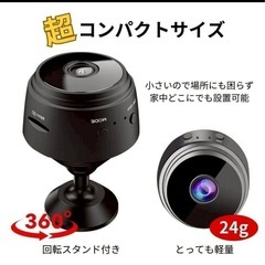 小型カメラ＜1個＞1080P wifi 監視カメラ 150度広角 暗視遠隔 ＜ホワイト＞の画像
