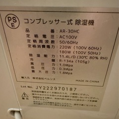 美品⭐︎アイリスオーヤマ　除湿機　コンプレッサー式　の画像