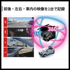 取付工賃込み！ユピテル 全周囲360°ドライブレコーダー marumie マルミエ Q-20P 中古 一式セットの画像