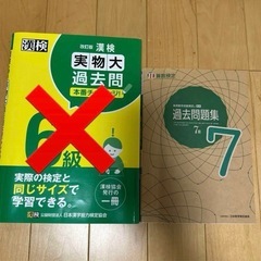 【１冊¥450】数字検定 7級8級／漢字検定 7級の画像