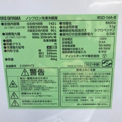 アイリスオーヤマ IRSD-14A-B 2021年製 トレイ傷ありの画像