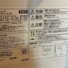 電子レンジの画像