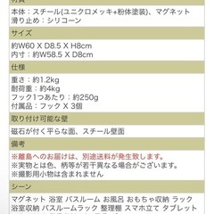 tower バスマグネット 2点セットの画像