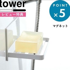 tower バスマグネットの画像