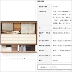 無印良品　収納ベッド　セミダブル　ウォールナットの画像