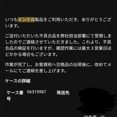 ※他サイト65000円にて成約しました【Intel問題対策済み】i9-14900K+Z790マザーボードの画像