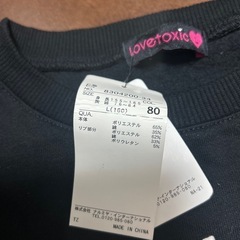 新品タグ付き　LOVETOXICトレーナー160サイズの画像