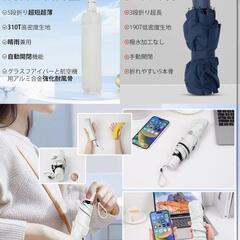 【新品】晴雨兼用 日傘 折り畳み傘 UVカット100 遮光 遮熱 超軽量 高密度生地の画像