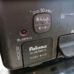配達可!!パロマ 2口ガスコンロ　都市ガス 2018年製 IC-S87BM-Rの画像