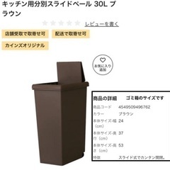 ゴミ箱　キャスター付　30Lの画像