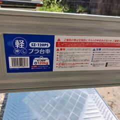 配達可!!美品♪大型 台車 ナフコ 軽押しプラ台車 SZ-120PSの画像