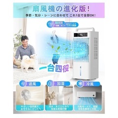 冷風機の画像